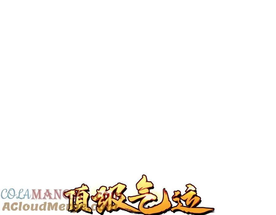 159 真龙后裔现身48