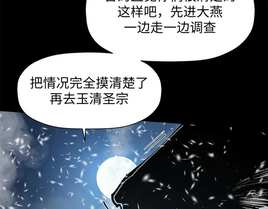 159 真龙后裔现身33