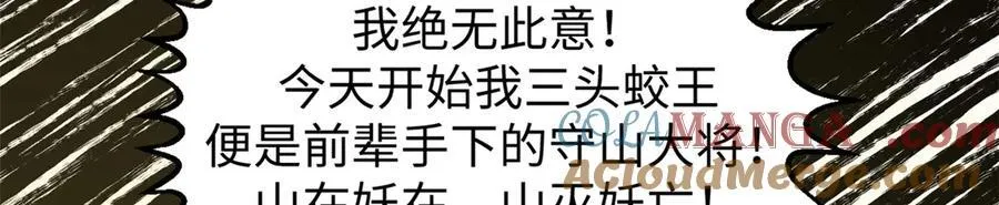 161 守山大将92