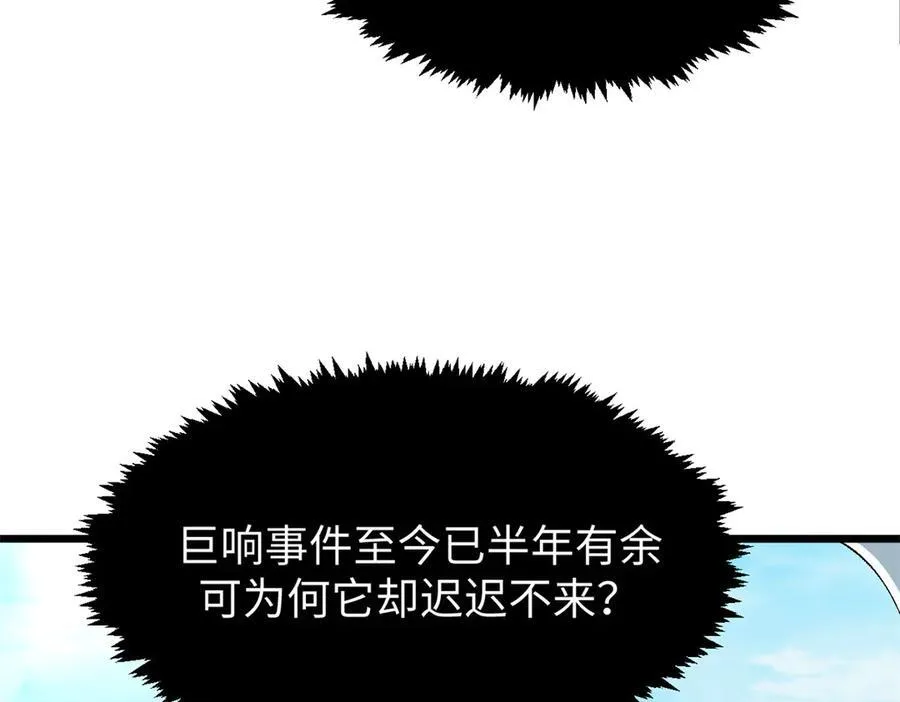 159 真龙后裔现身82