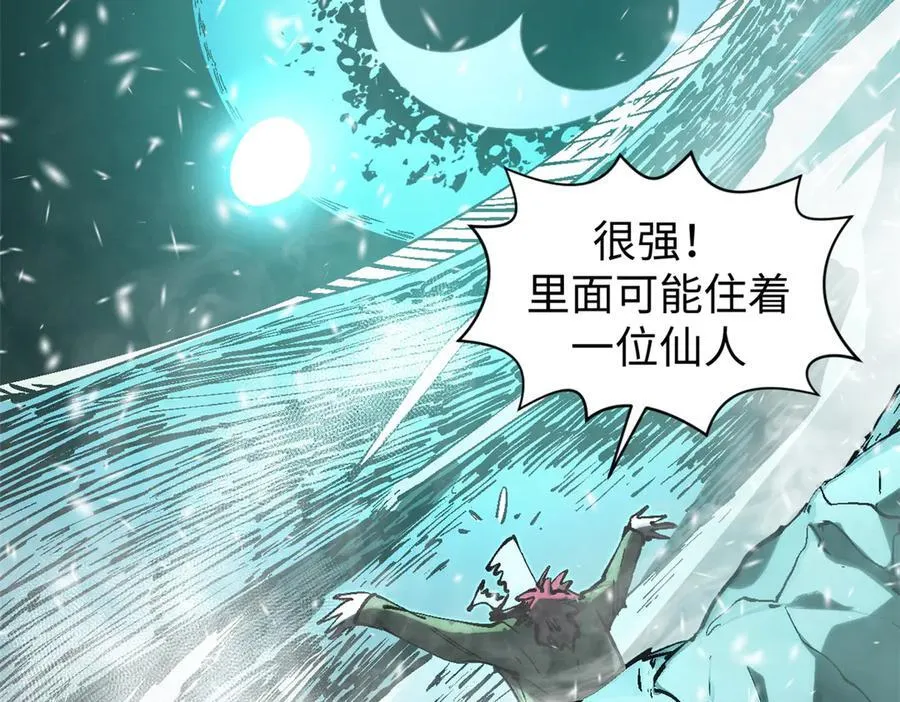 159 真龙后裔现身7