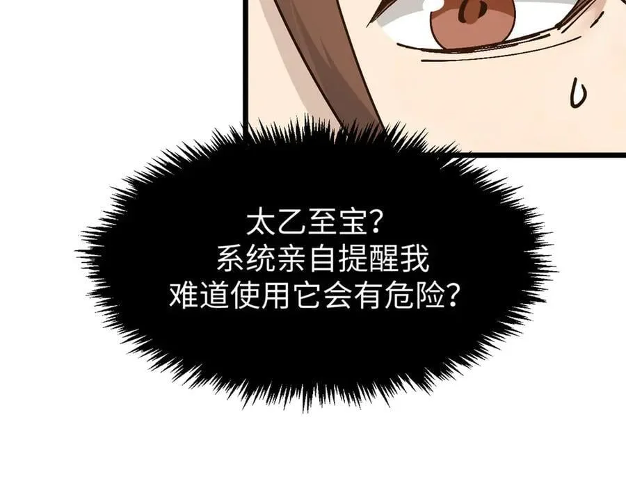 162 太乙至宝23