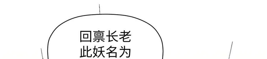 159 真龙后裔现身65