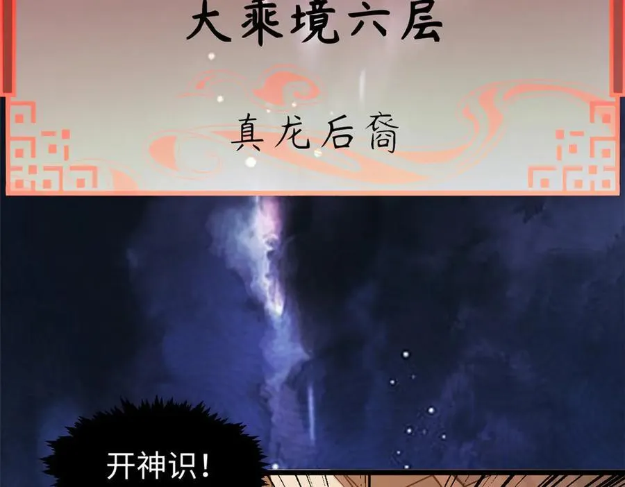 159 真龙后裔现身163