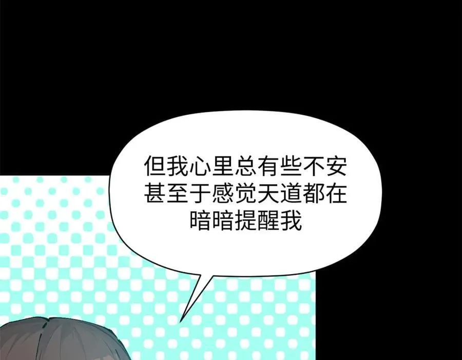 164 清理魔道102