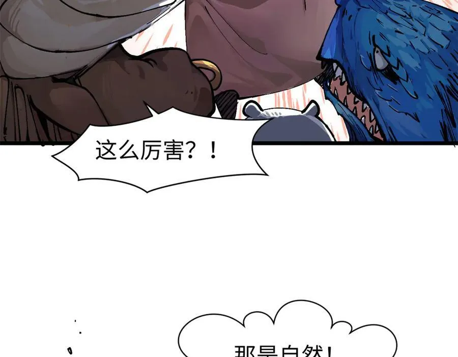 159 真龙后裔现身141