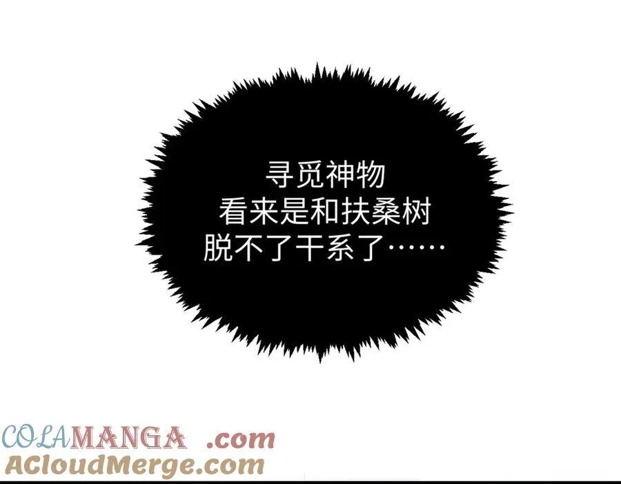 159 真龙后裔现身72