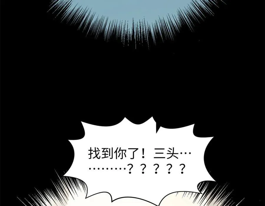159 真龙后裔现身171