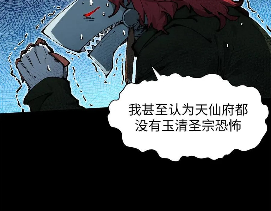 159 真龙后裔现身13