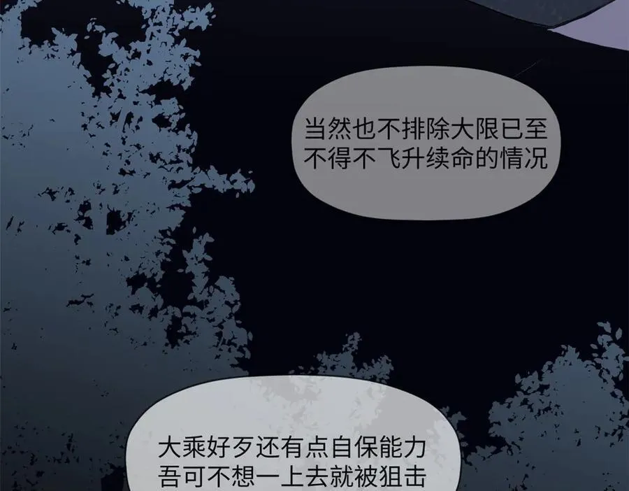 164 清理魔道33