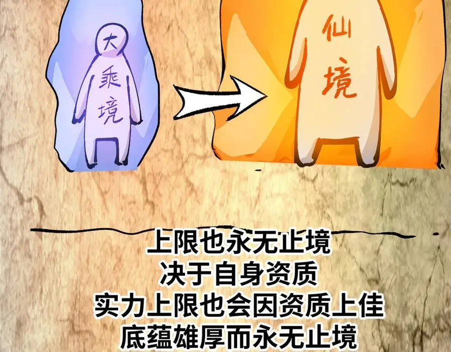 164 清理魔道27