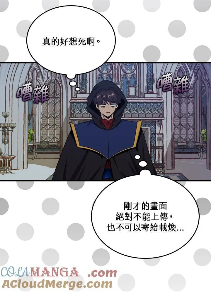 第102话4