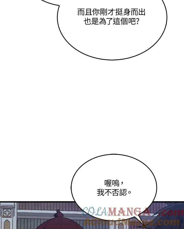 第102话88