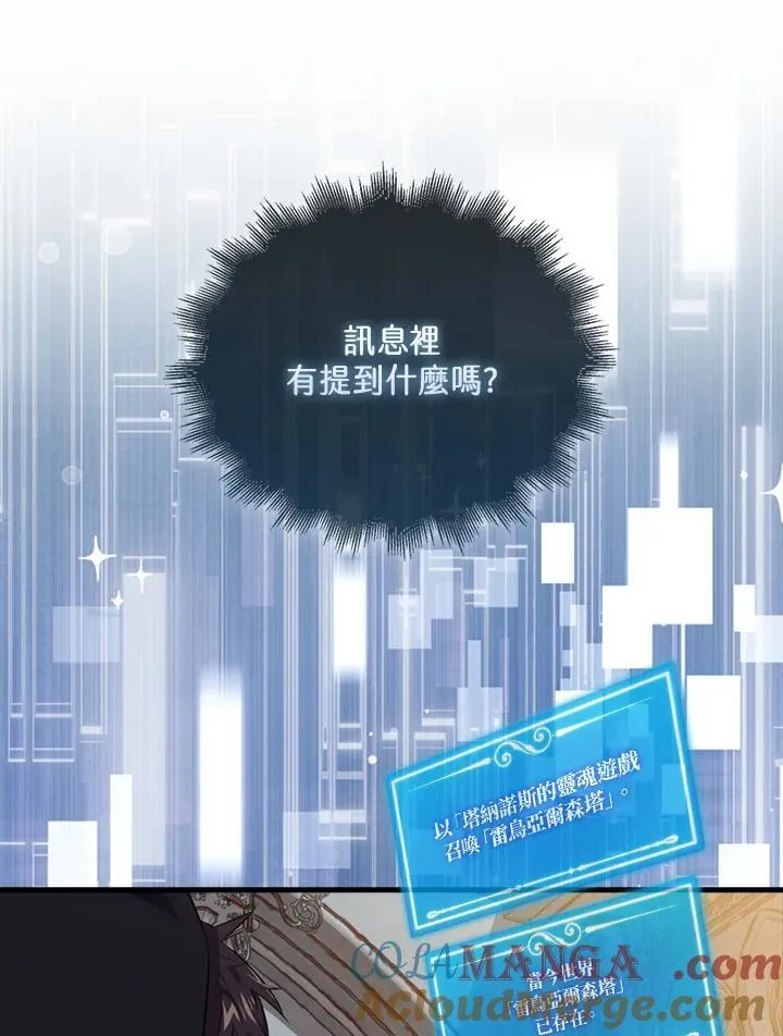 第102话8