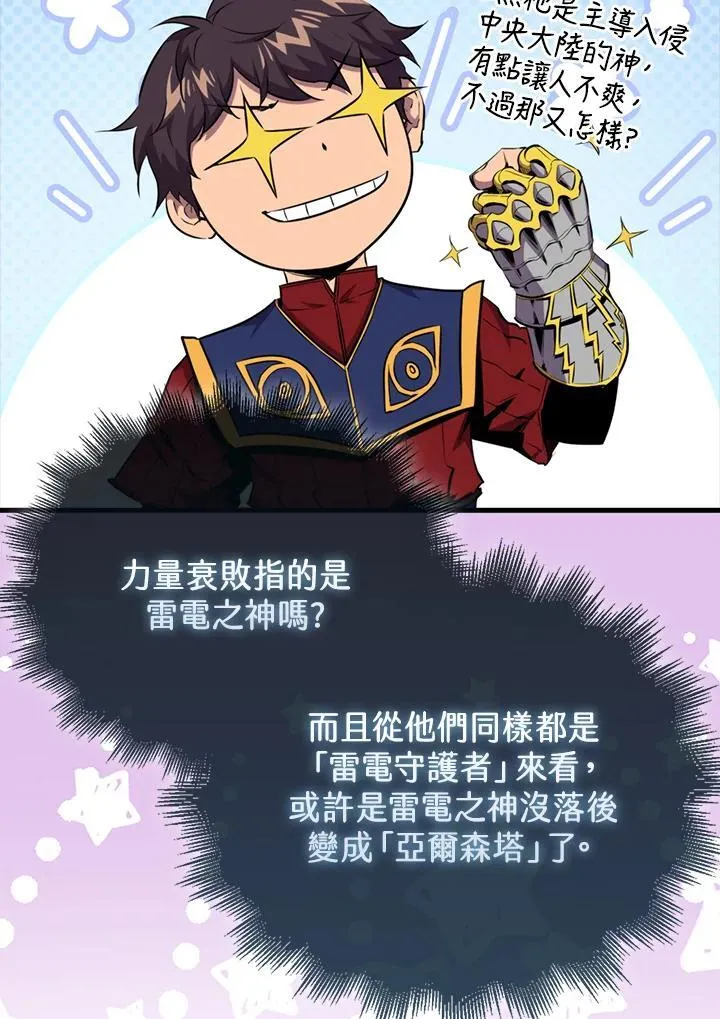第102话110