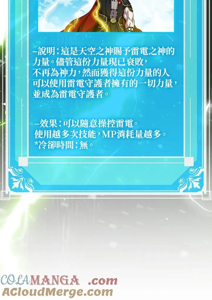 第102话108