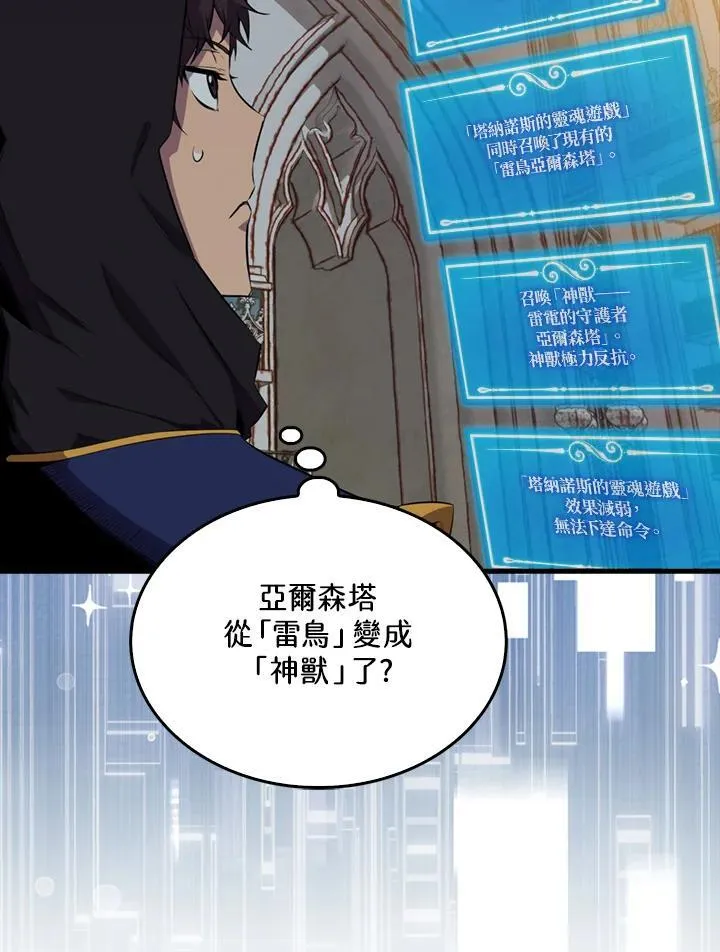 第102话9