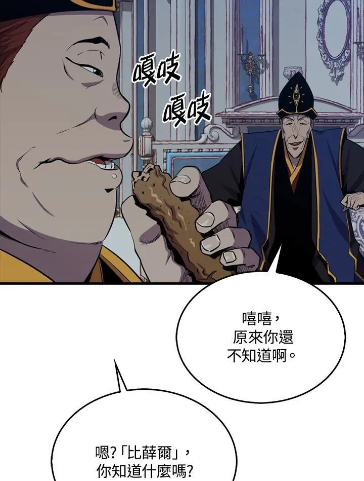 第101话77