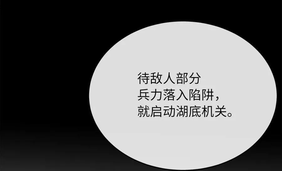 245.诱敌计划282