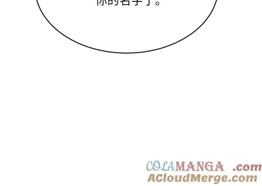 245.诱敌计划145