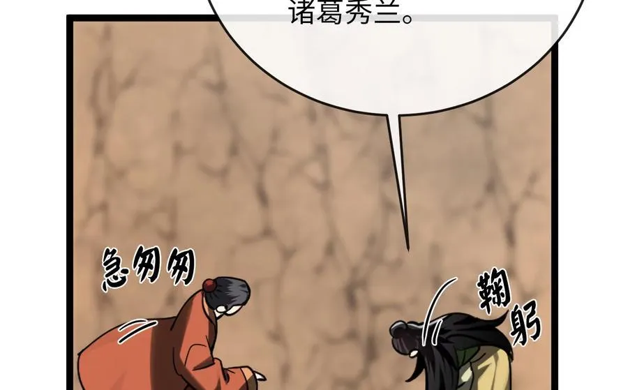 245.诱敌计划54