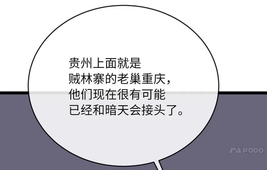 245.诱敌计划86