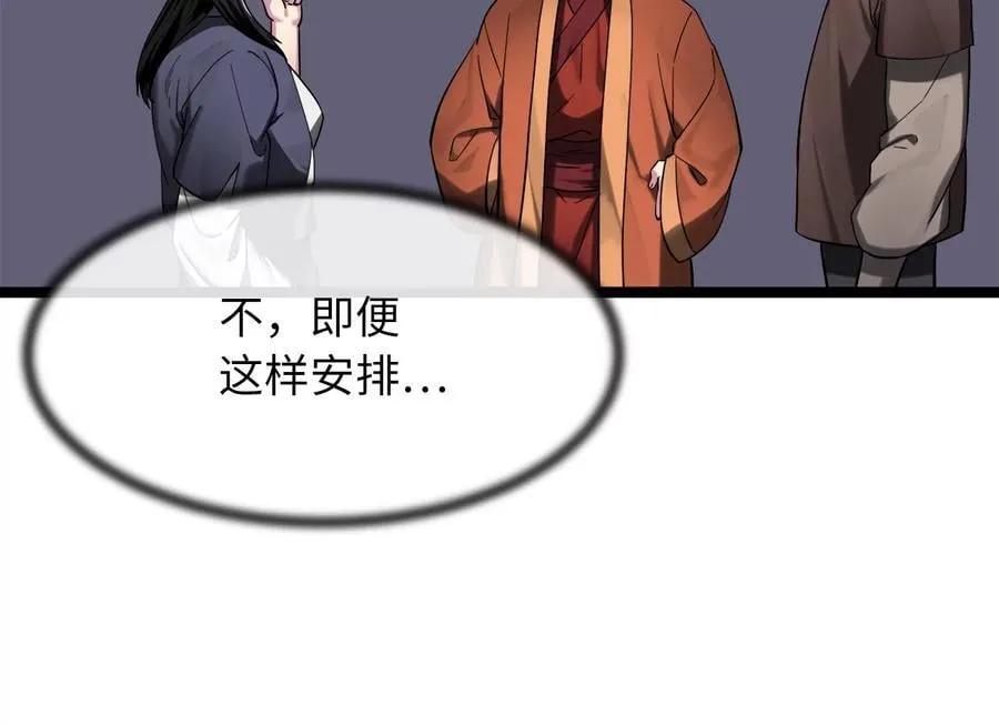 245.诱敌计划130