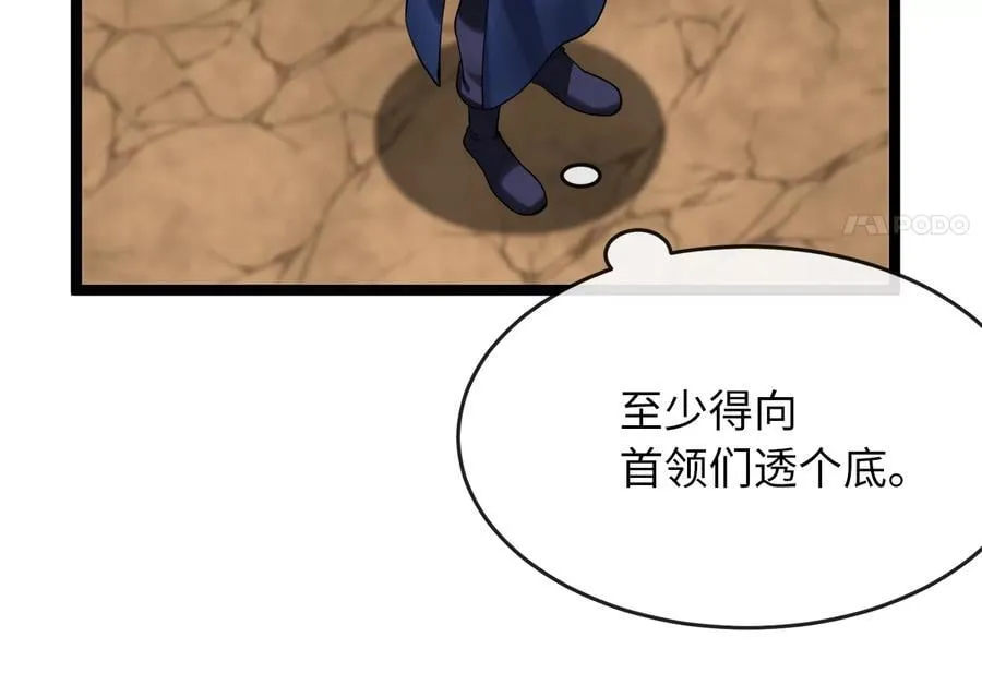 245.诱敌计划143