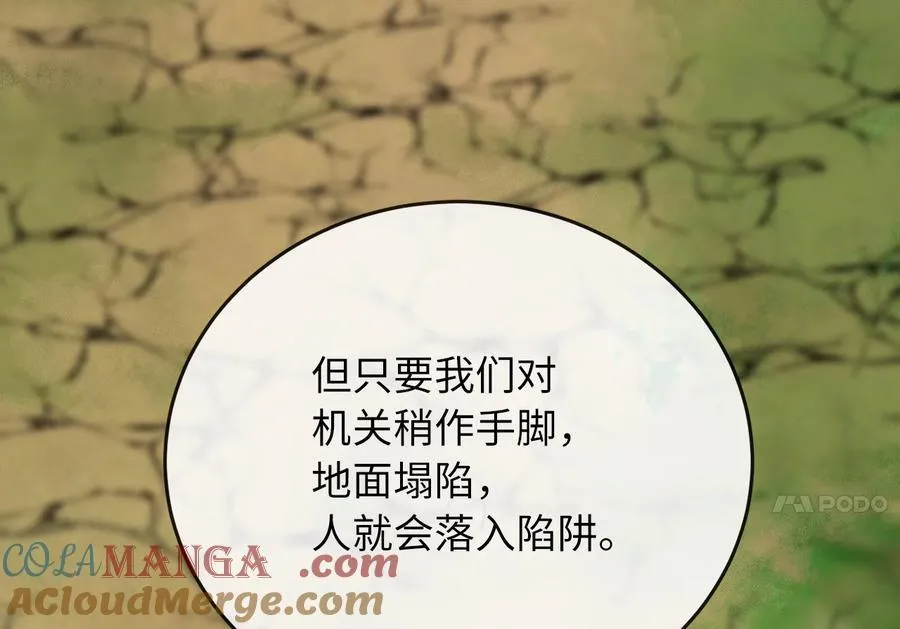 245.诱敌计划269