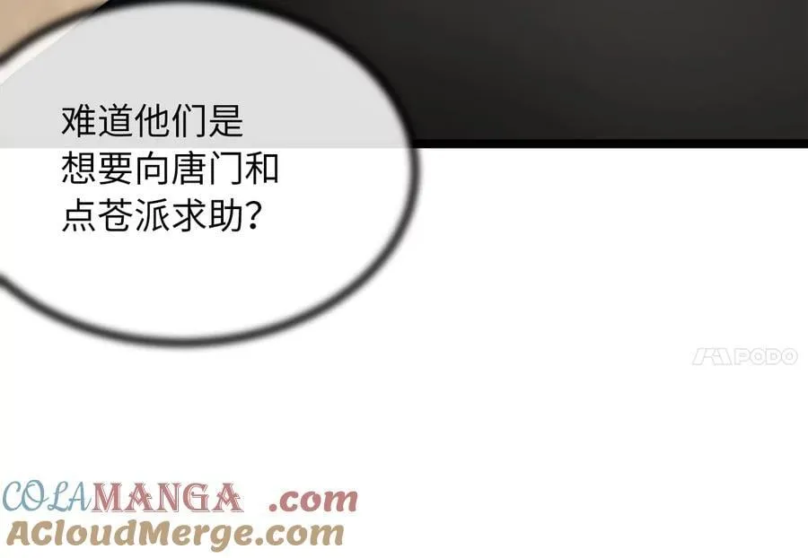 245.诱敌计划209