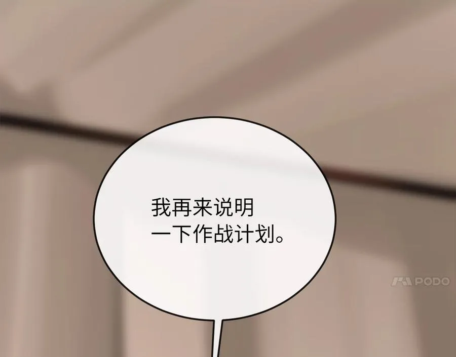 245.诱敌计划262