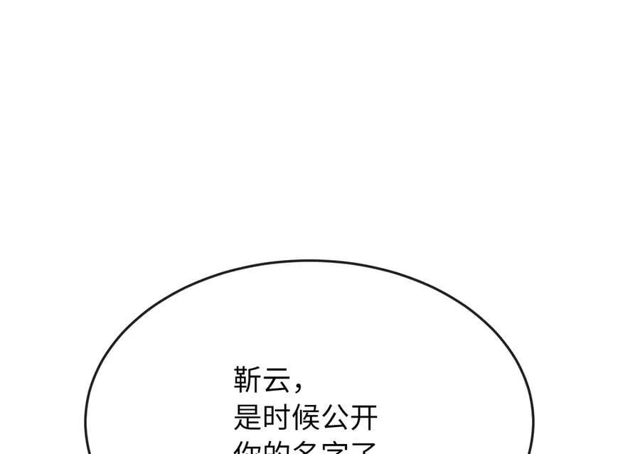245.诱敌计划144