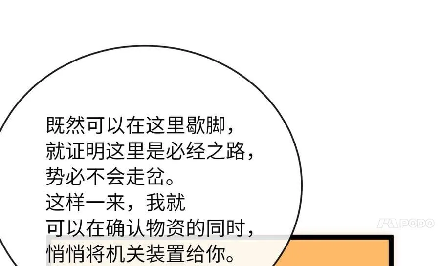 245.诱敌计划258
