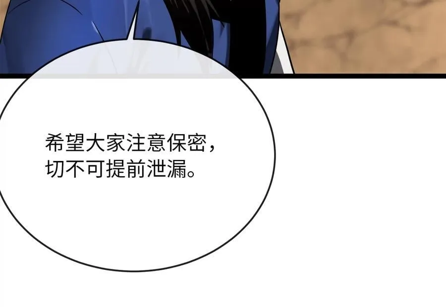 245.诱敌计划110