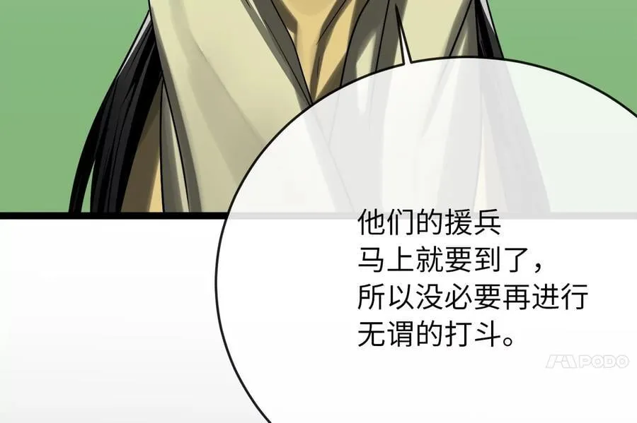 245.诱敌计划63