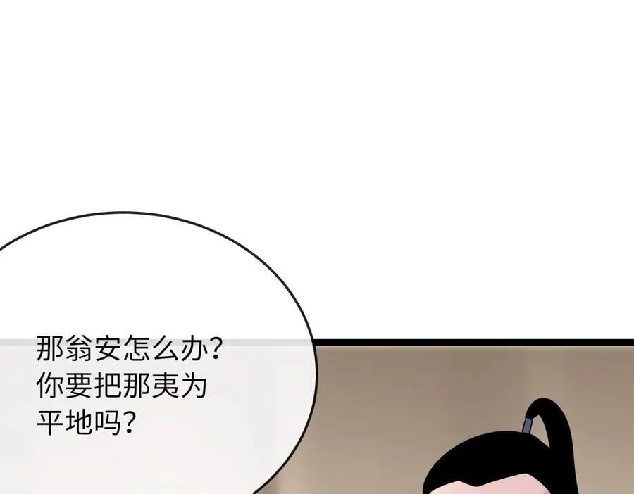 245.诱敌计划227
