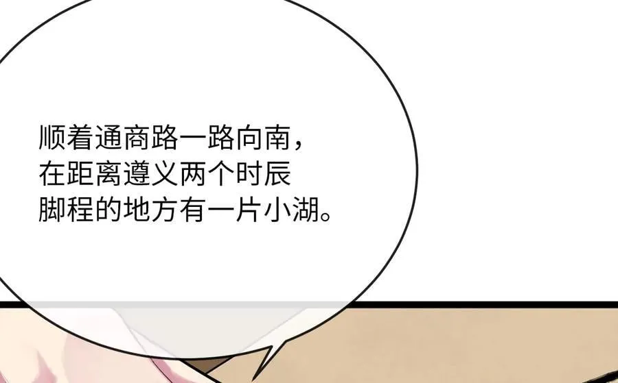 245.诱敌计划252