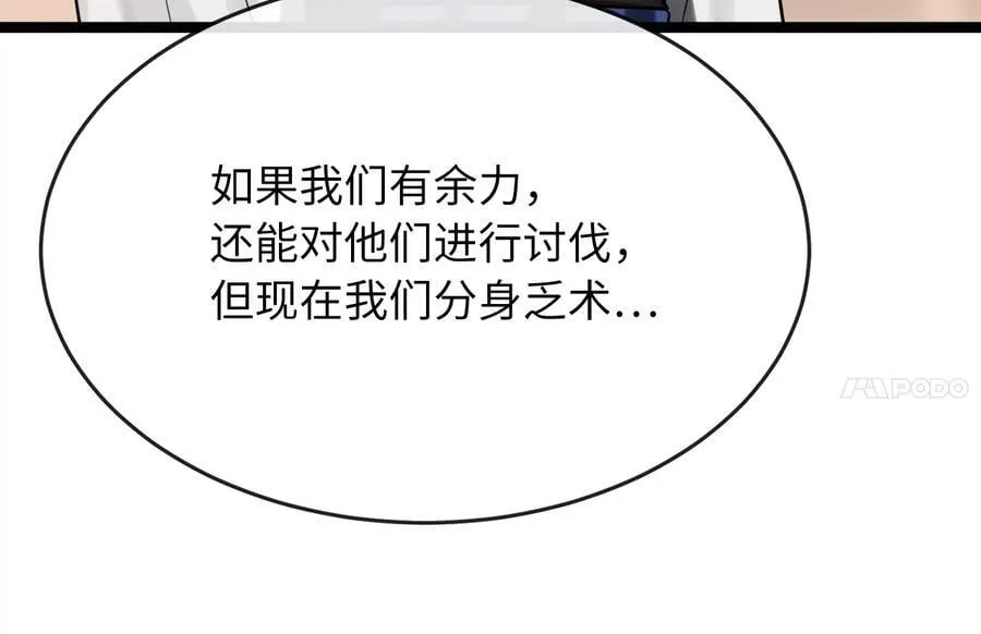 245.诱敌计划79