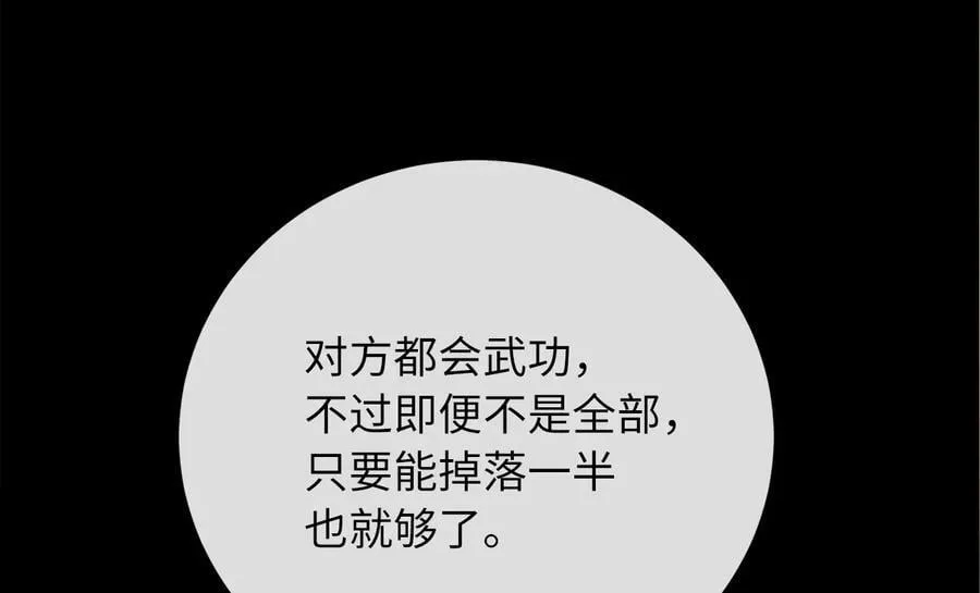 245.诱敌计划272