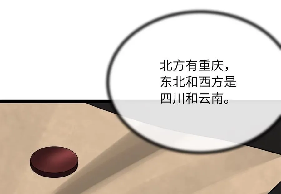 245.诱敌计划207