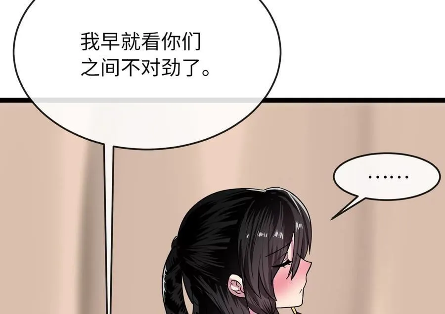 245.诱敌计划38