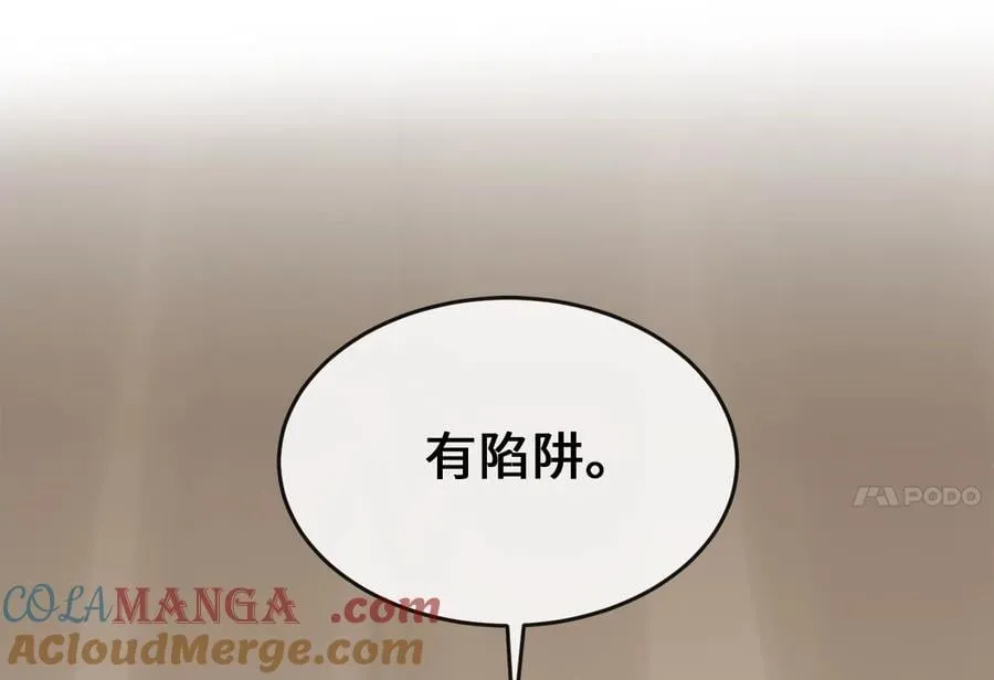 245.诱敌计划201