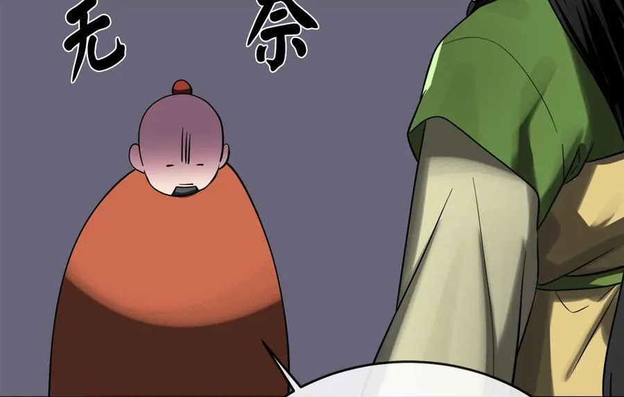245.诱敌计划88