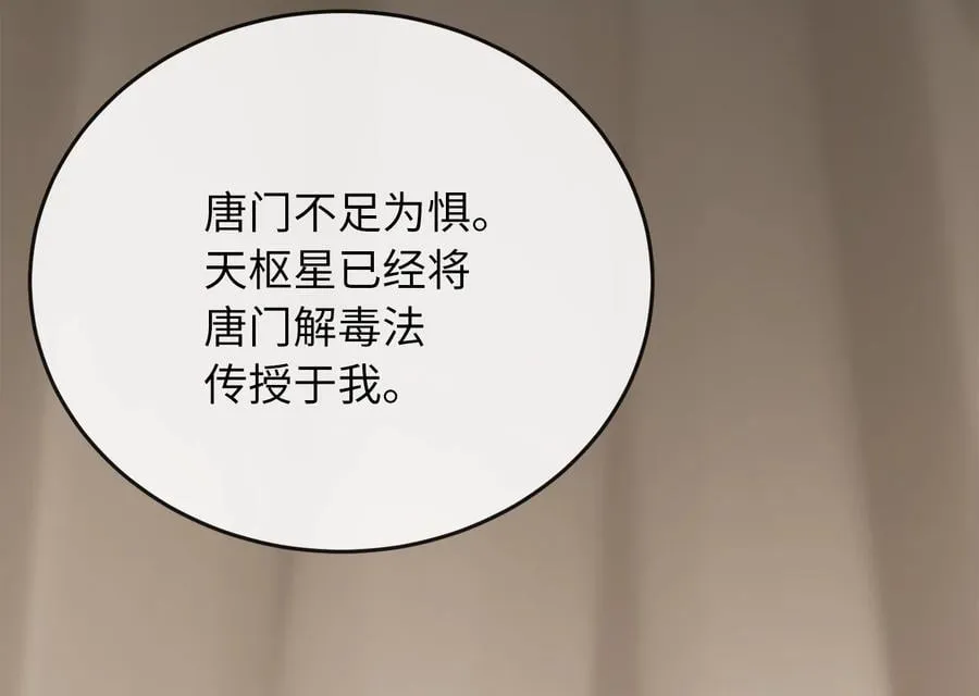 245.诱敌计划216