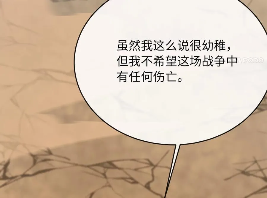 245.诱敌计划164