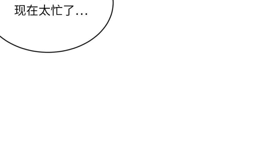 245.诱敌计划206