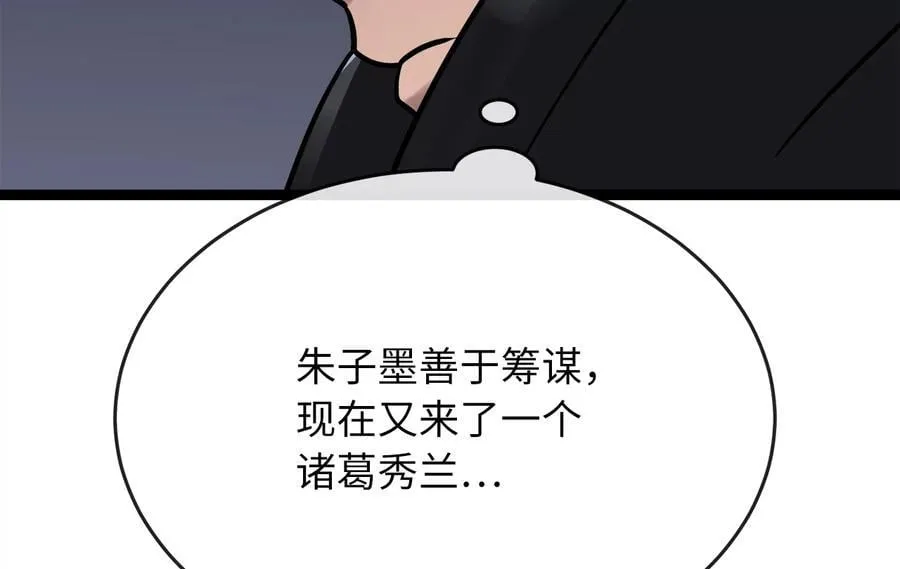 245.诱敌计划222