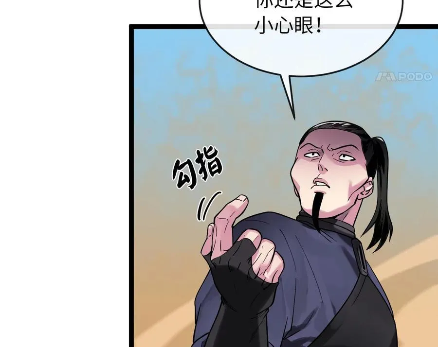 244.北方地狱29