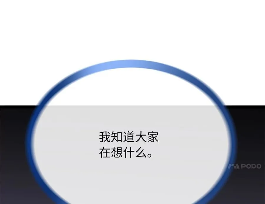 245.诱敌计划131