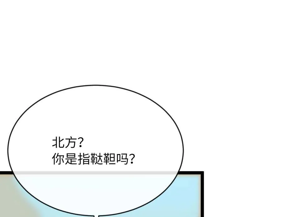 244.北方地狱137